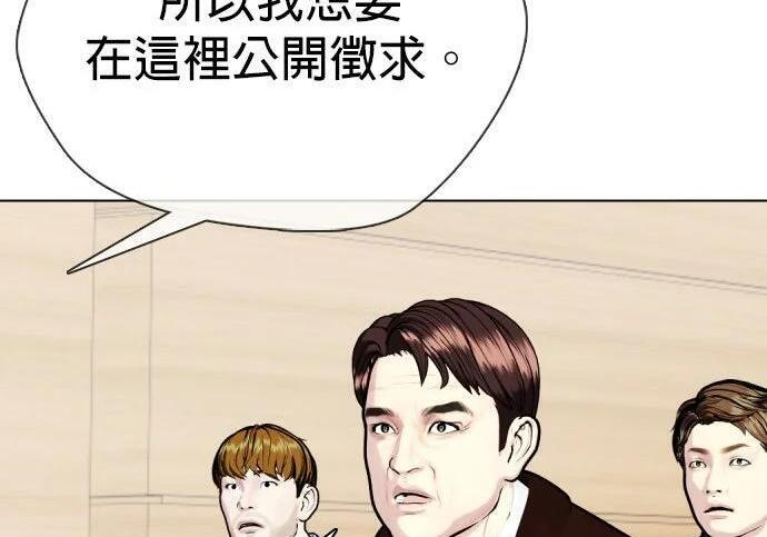 第138话 对决 第382页