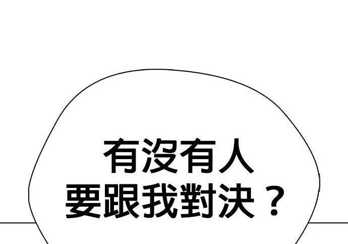 第138话 对决 第387页
