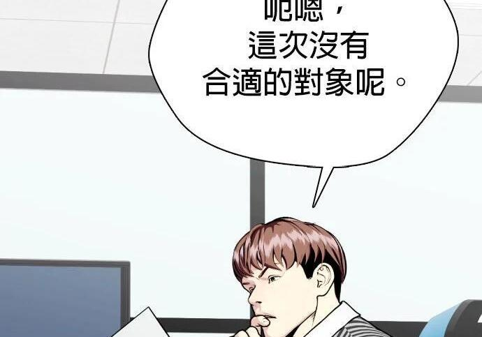 第139话 NFL联合训练营 第2页