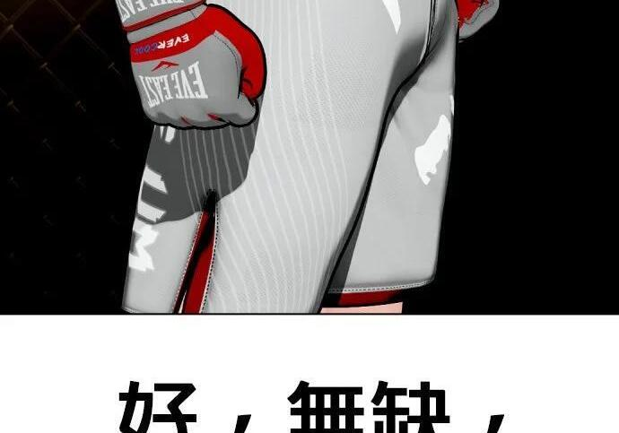 第139话 NFL联合训练营 第18页