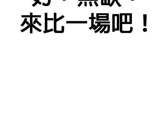第139话 NFL联合训练营 第19页