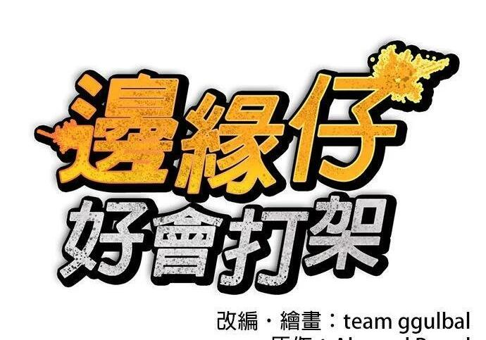 第139话 NFL联合训练营 第21页