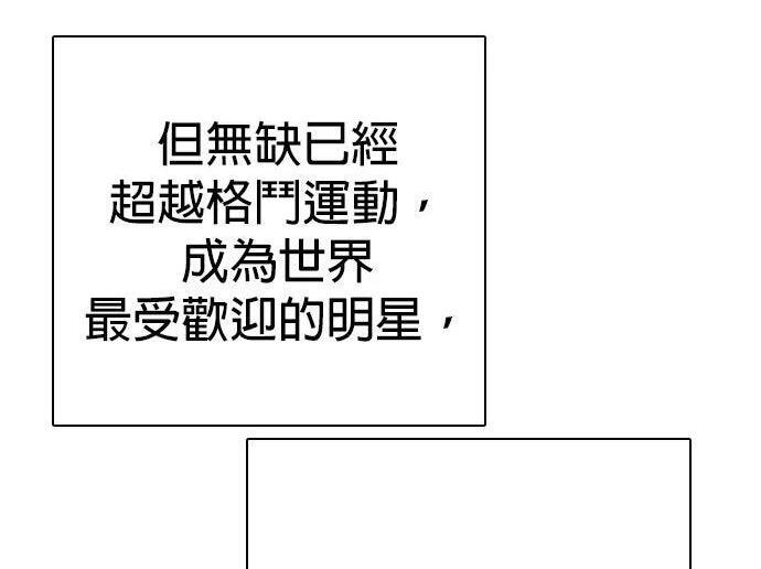 第139话 NFL联合训练营 第77页