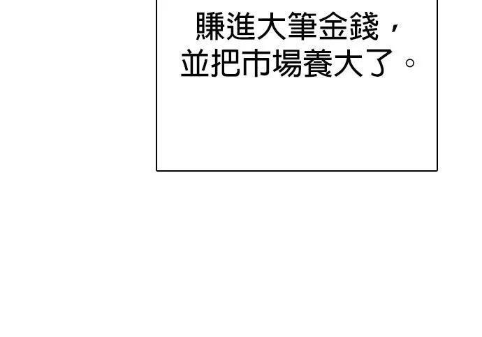 第139话 NFL联合训练营 第78页