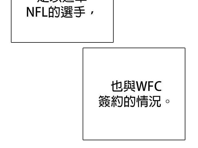 第139话 NFL联合训练营 第84页