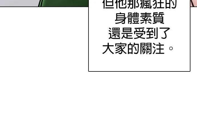 第139话 NFL联合训练营 第100页