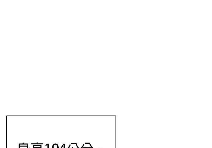 第139话 NFL联合训练营 第106页