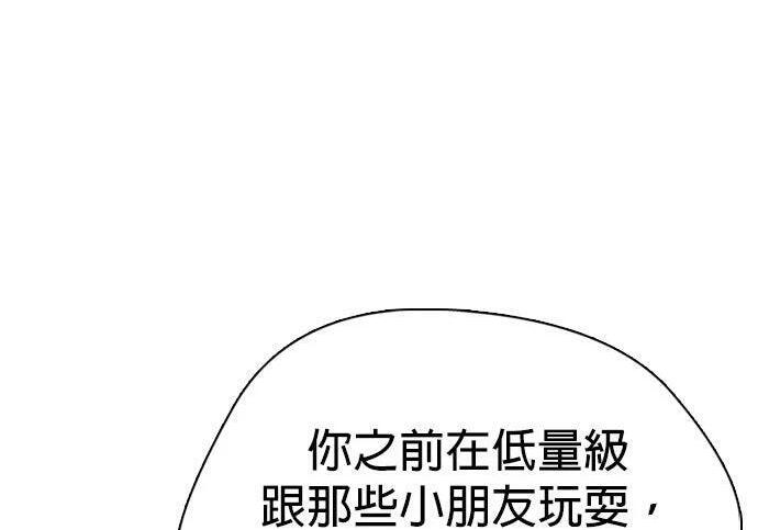 第139话 NFL联合训练营 第111页