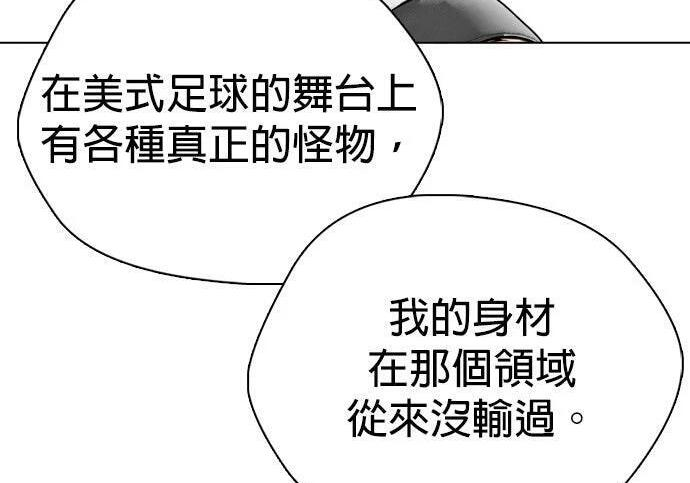 第139话 NFL联合训练营 第119页