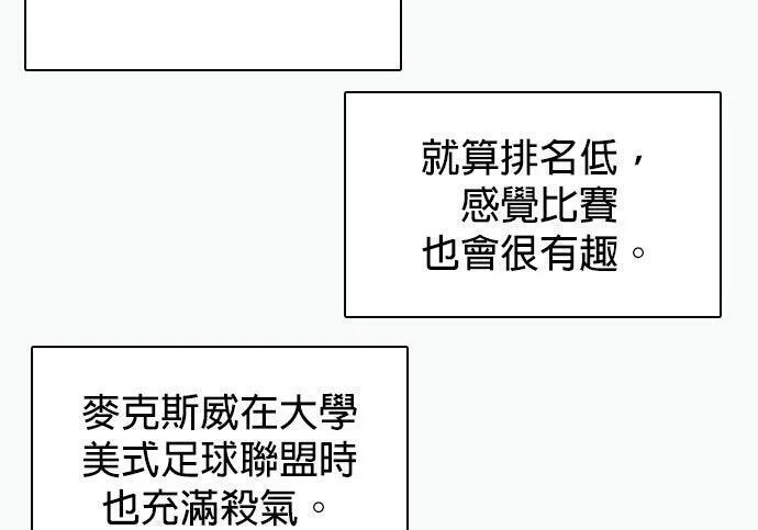 第139话 NFL联合训练营 第146页