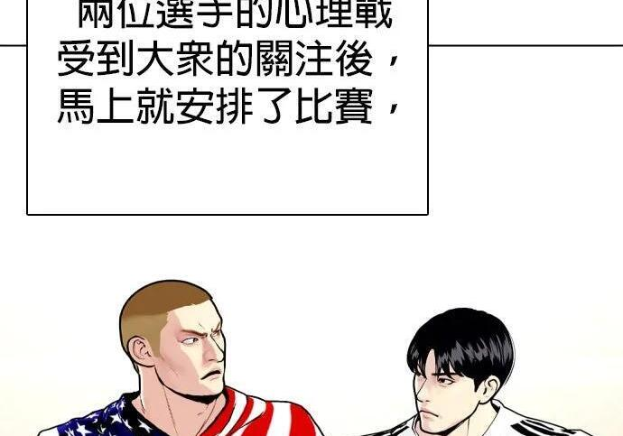 第139话 NFL联合训练营 第157页