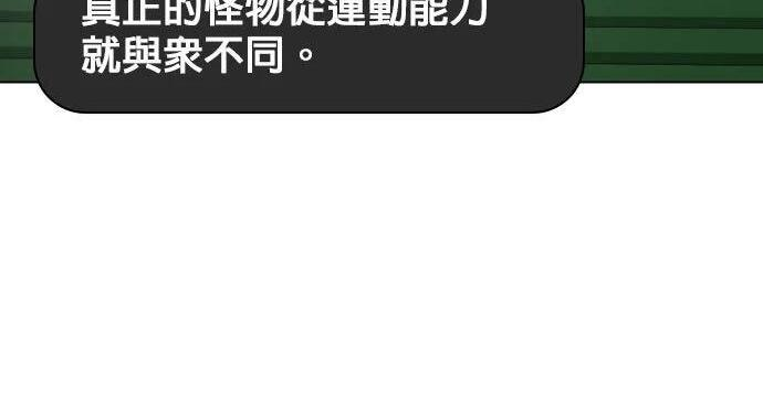 第139话 NFL联合训练营 第189页