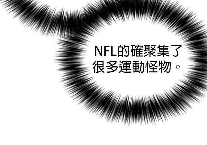 第139话 NFL联合训练营 第193页
