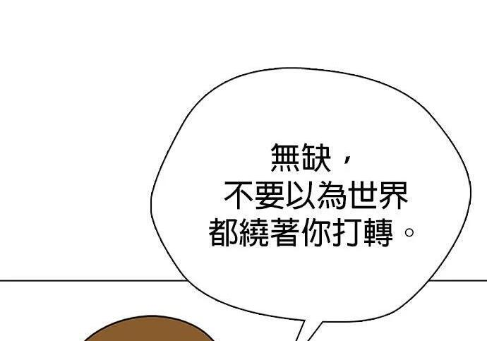 第139话 NFL联合训练营 第207页