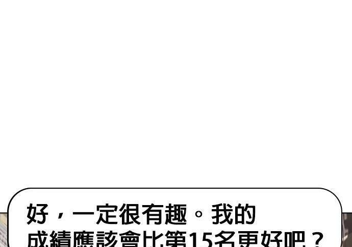 第139话 NFL联合训练营 第211页