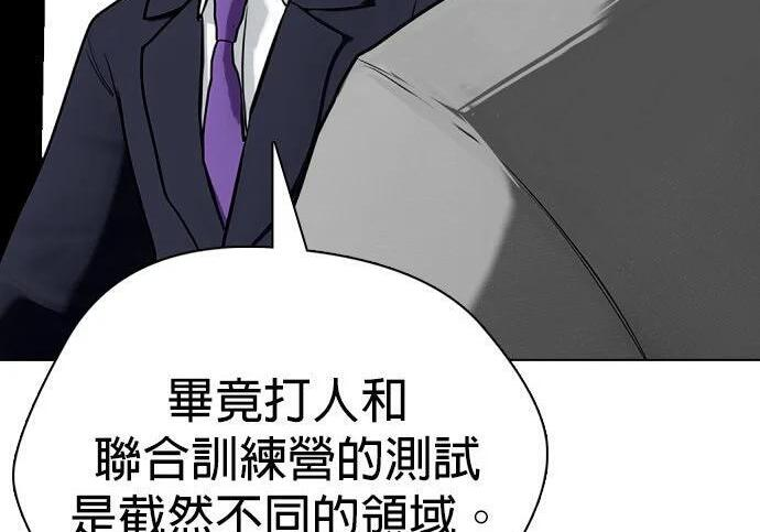 第139话 NFL联合训练营 第237页