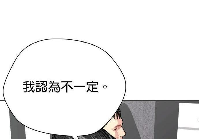 第139话 NFL联合训练营 第239页
