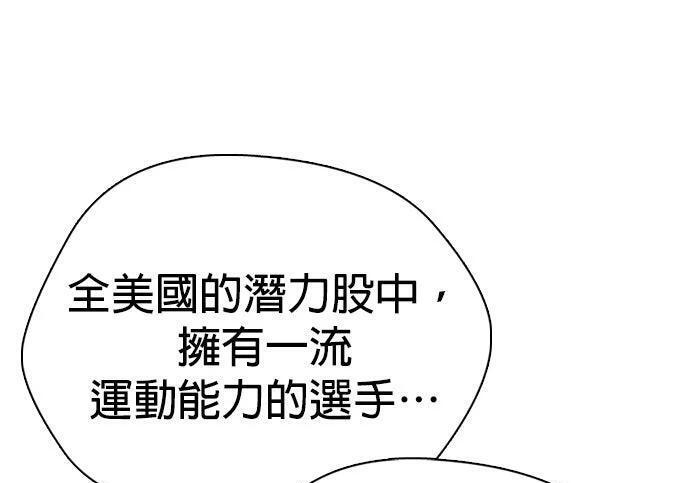 第139话 NFL联合训练营 第243页