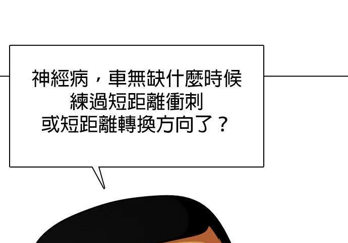 第139话 NFL联合训练营 第279页