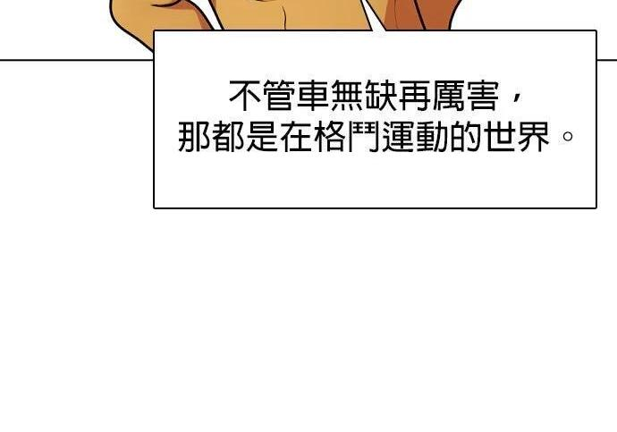 第139话 NFL联合训练营 第281页