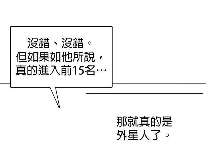 第139话 NFL联合训练营 第298页