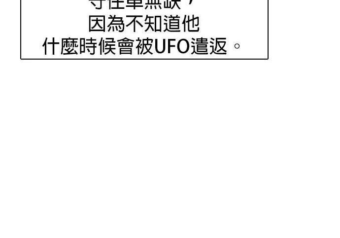 第139话 NFL联合训练营 第301页