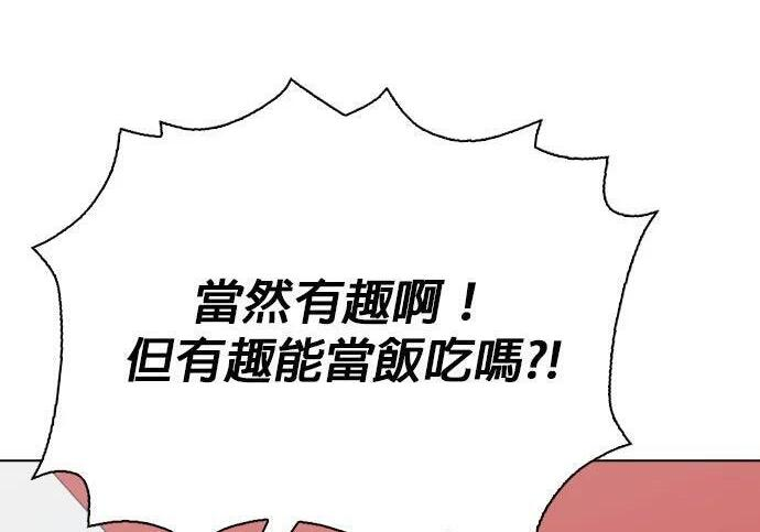 第139话 NFL联合训练营 第313页