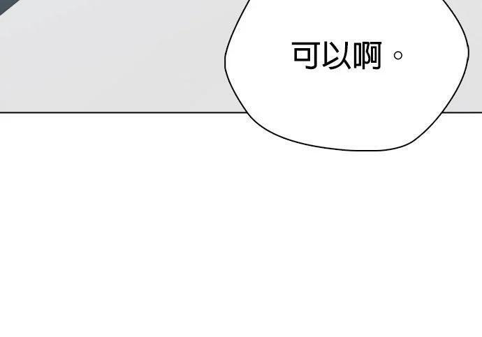 第139话 NFL联合训练营 第316页