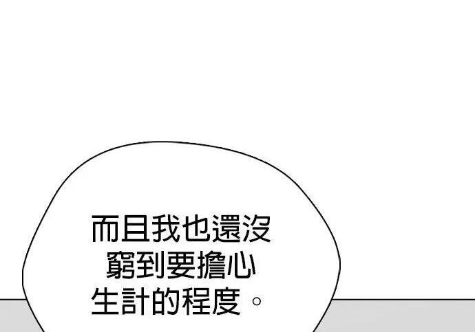 第139话 NFL联合训练营 第320页