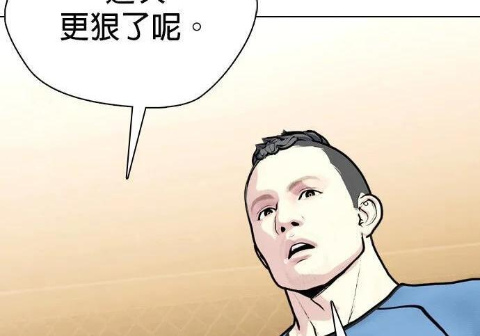 第145话 灵魂的击打战 第10页