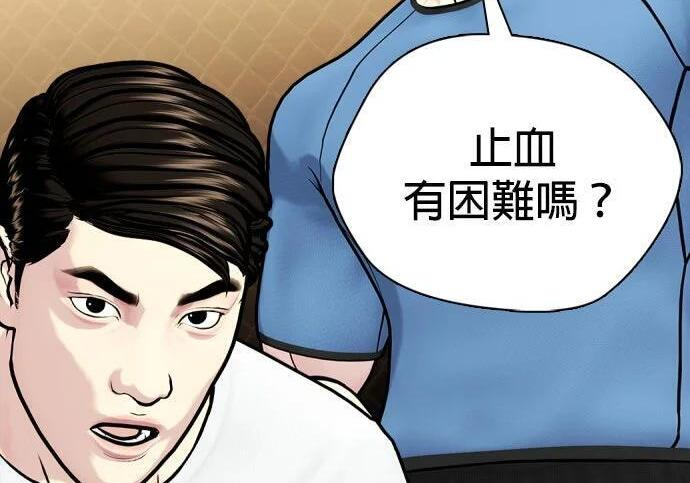 第145话 灵魂的击打战 第11页
