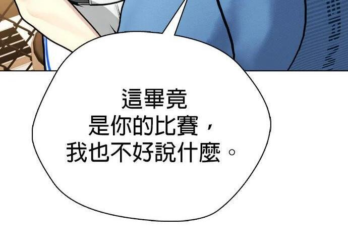 第145话 灵魂的击打战 第21页