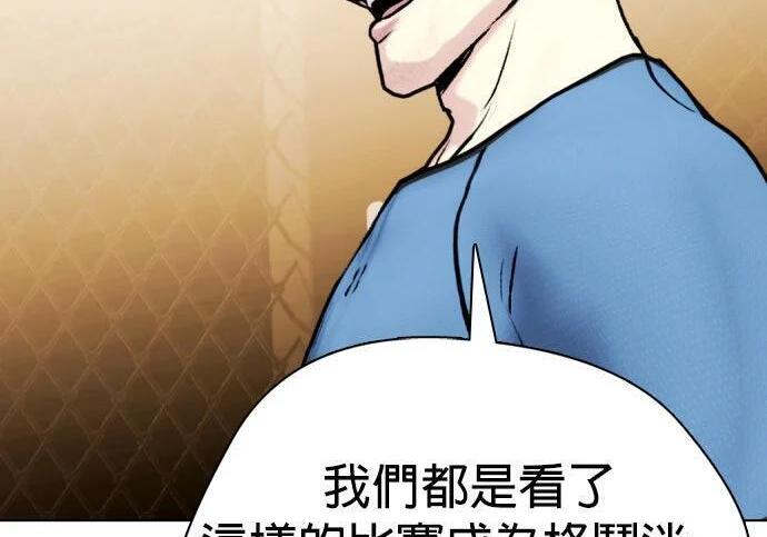 第145话 灵魂的击打战 第34页