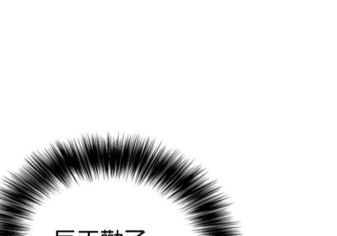 第145话 灵魂的击打战 第52页