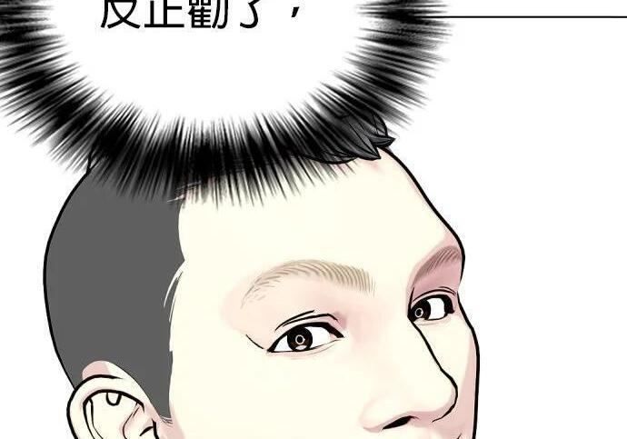 第145话 灵魂的击打战 第53页