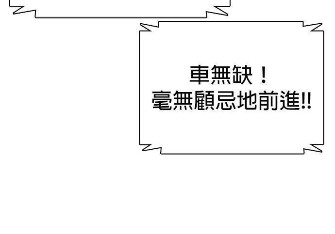 第145话 灵魂的击打战 第81页