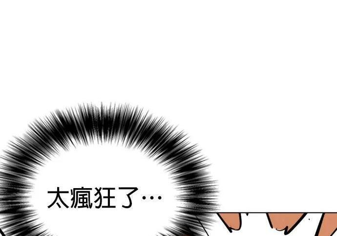 第145话 灵魂的击打战 第82页