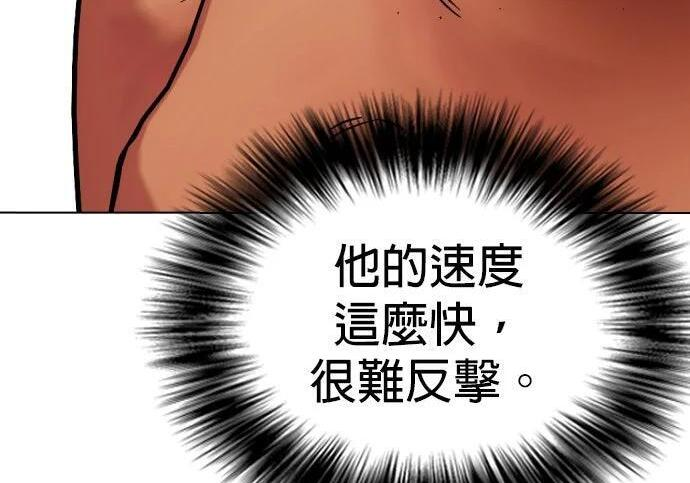 第145话 灵魂的击打战 第84页