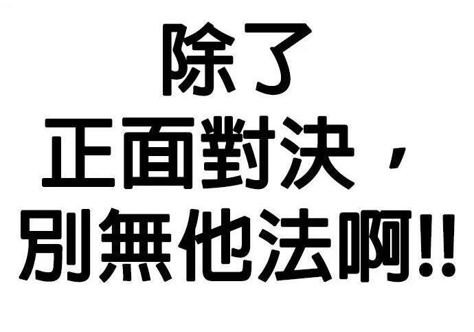 第145话 灵魂的击打战 第98页
