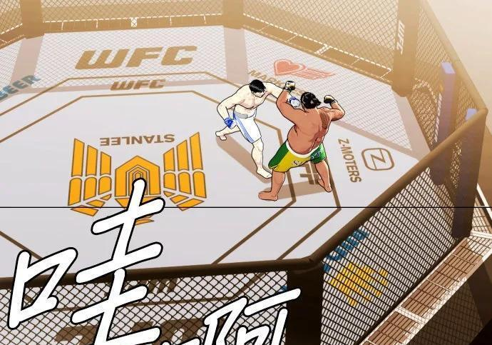 第145话 灵魂的击打战 第105页