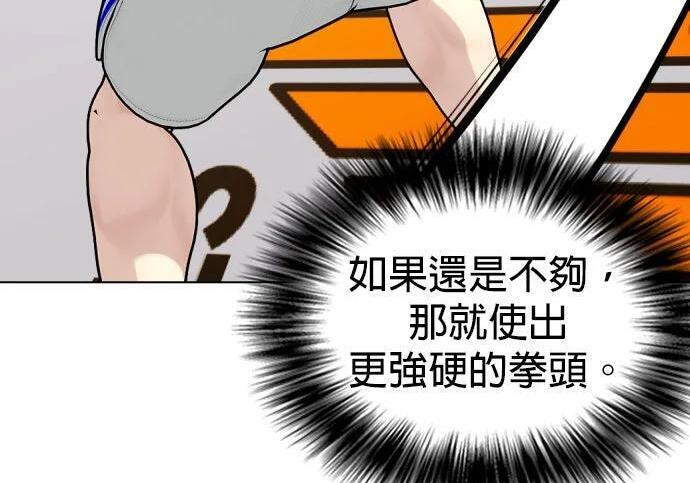 第145话 灵魂的击打战 第139页
