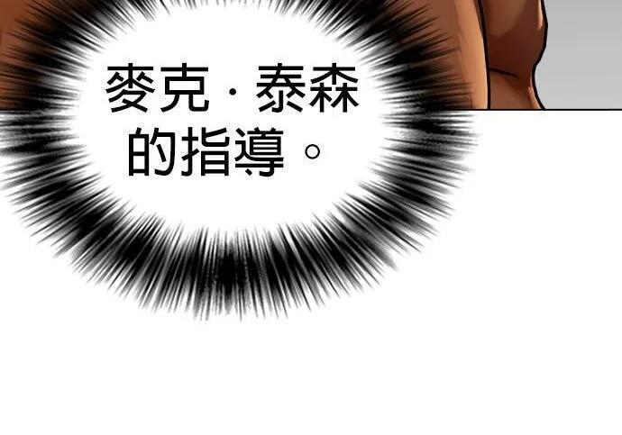 第145话 灵魂的击打战 第144页