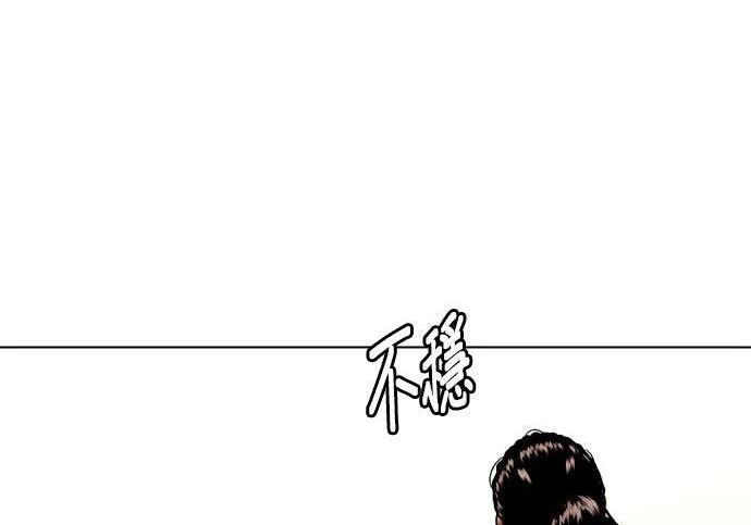 第145话 灵魂的击打战 第186页