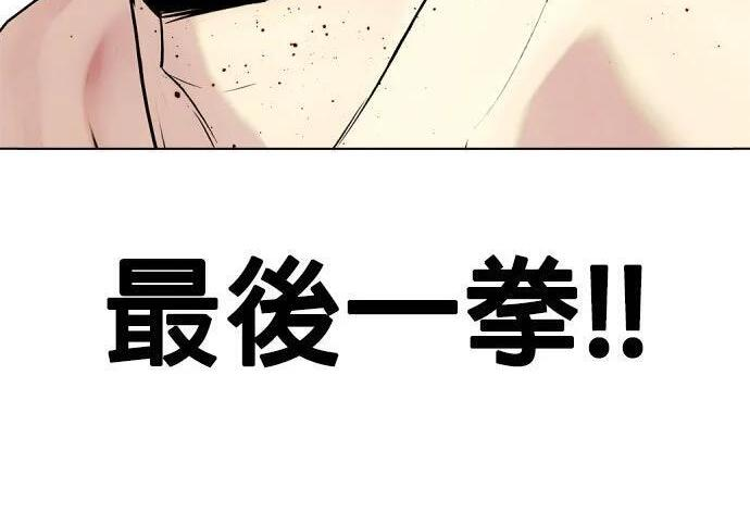 第145话 灵魂的击打战 第198页