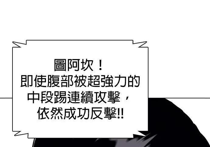 第145话 灵魂的击打战 第207页