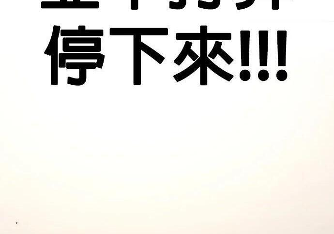 第145话 灵魂的击打战 第239页