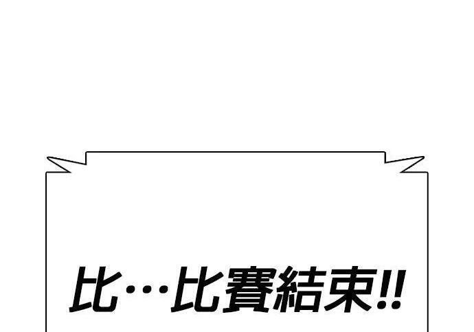 第145话 灵魂的击打战 第304页