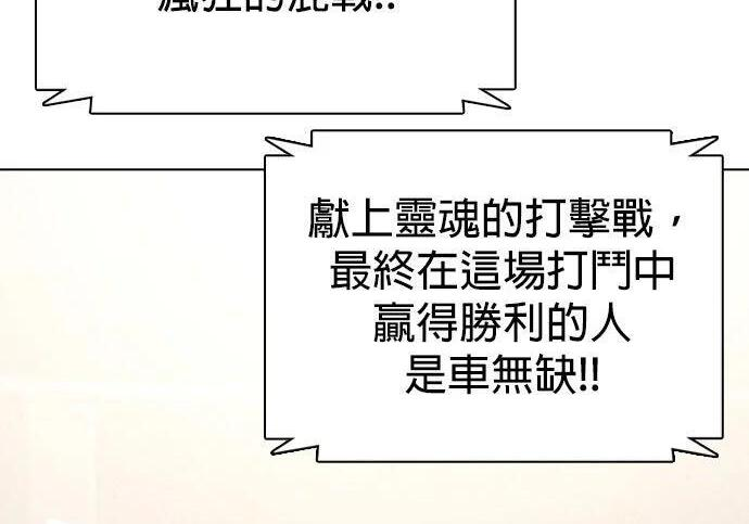 第145话 灵魂的击打战 第313页