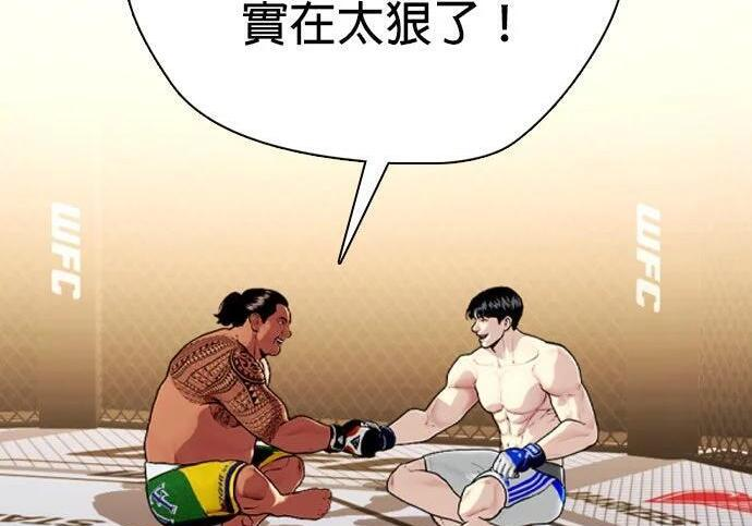 第145话 灵魂的击打战 第347页