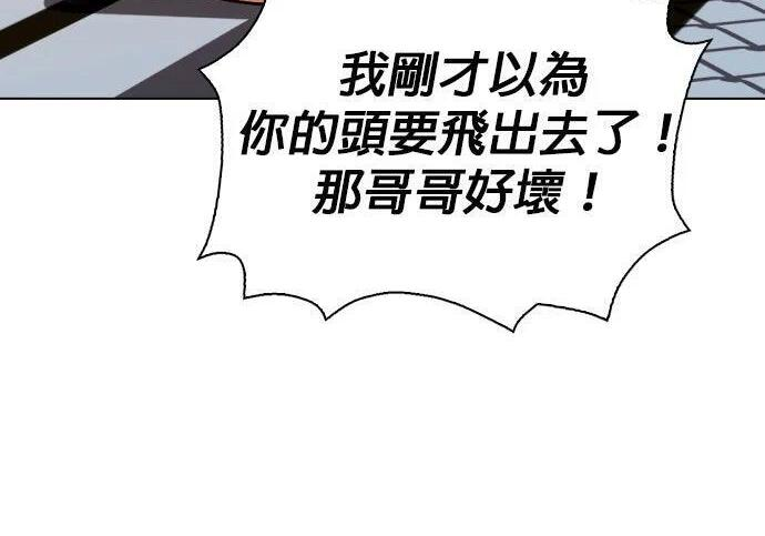 第145话 灵魂的击打战 第355页